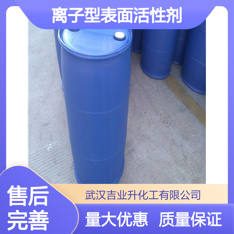 渗透剂JFC 脂肪醇聚氧乙烯醚 渗透作用 离子型表面活性剂 淡黄色液体