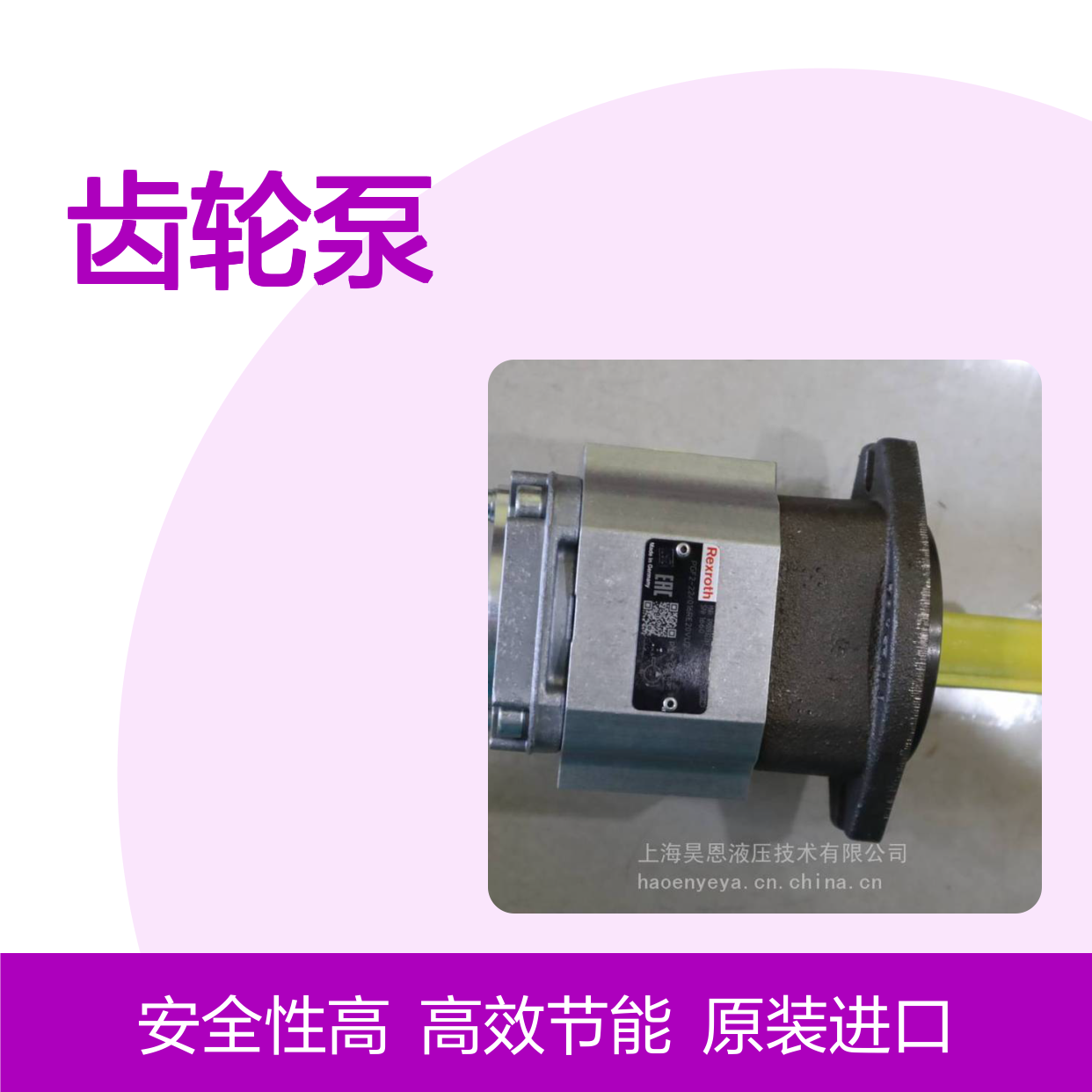 齿轮泵 供应 Rexroth 力士乐 R900932269 PGF2-22-016RE20VU2 1