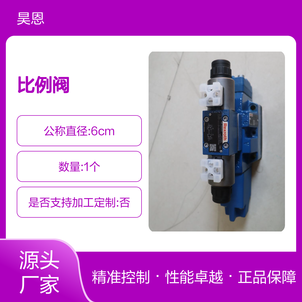 R900972872 4WRZ16W8-150-70/6EG24N9ETK4/D3M 力士乐REXROTH比例阀