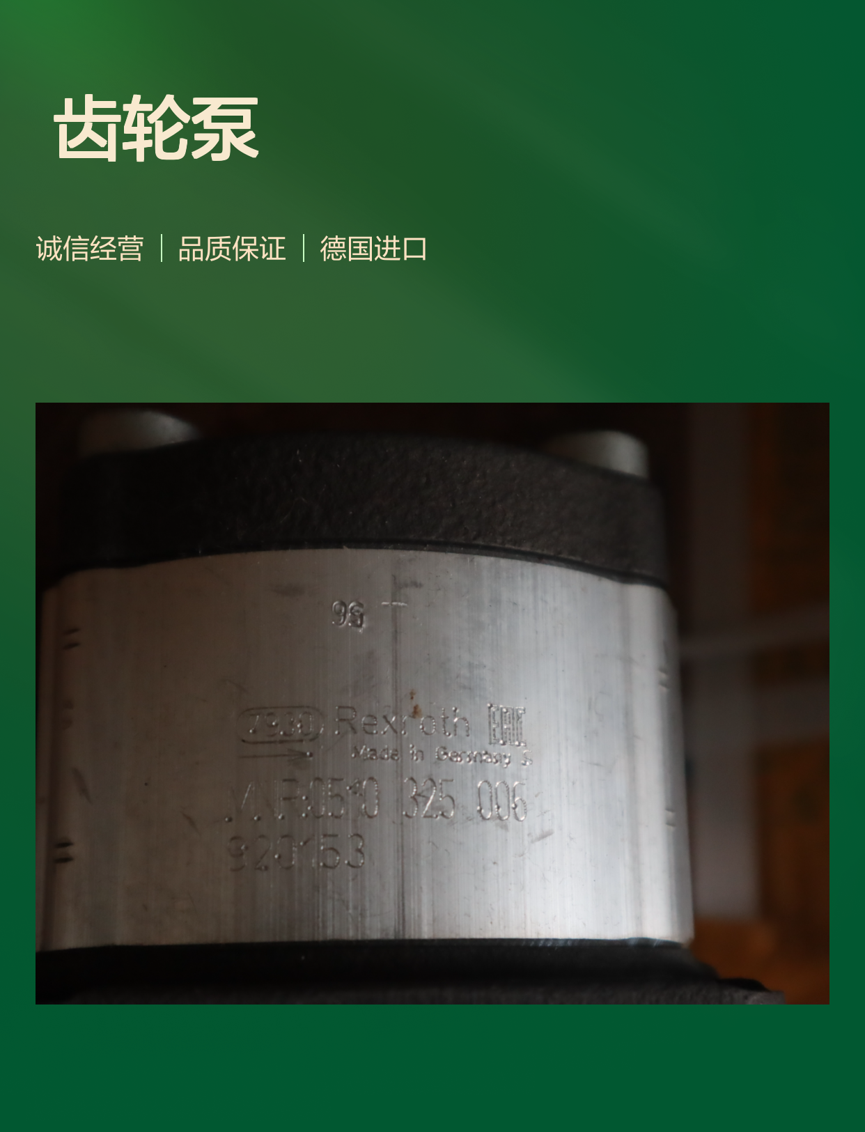 0510325006 AZPF-11-005RCB20MB 德国力士乐REXROTH齿轮泵