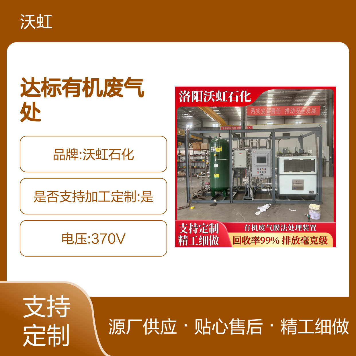 环保达标有机废气处理压缩冷凝+吸附组合工艺可非标定制