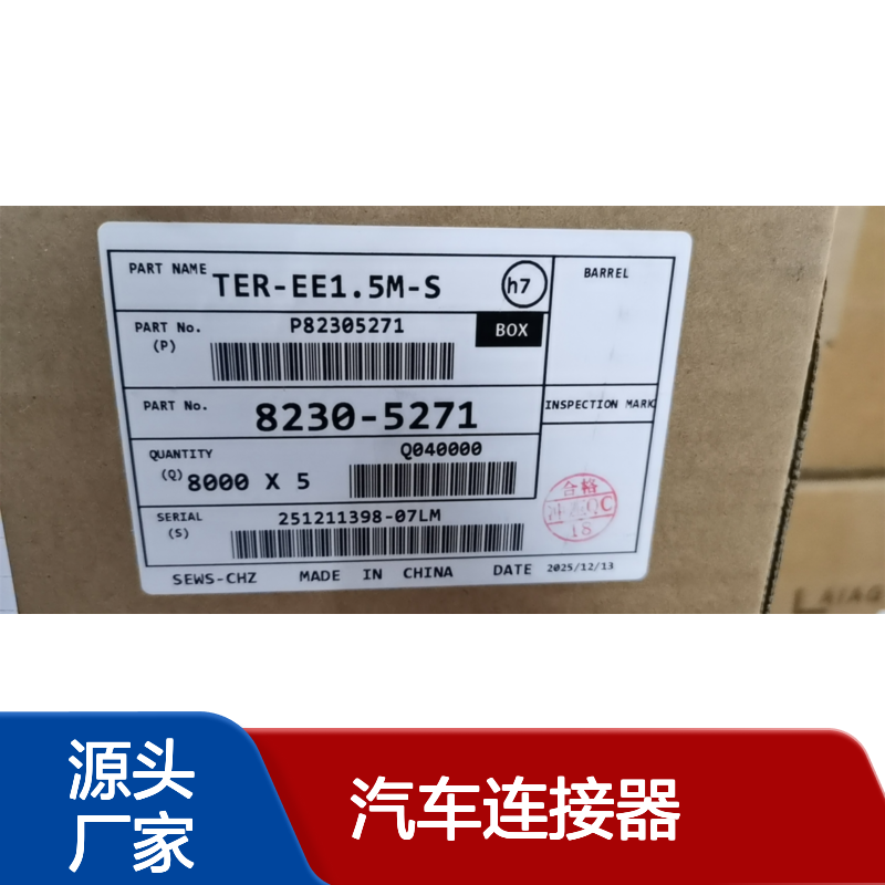 SUMITOMO住友4F5908-0000胶壳 原装现货,汽车连接器