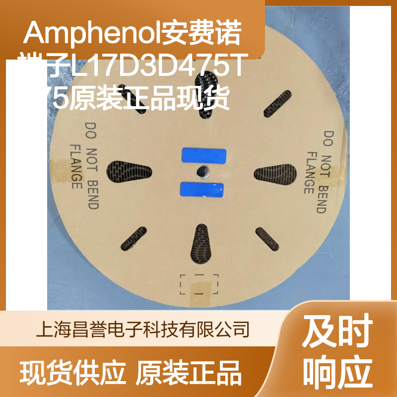 Amphenol安费诺端子L17D3D475T75原装正品现货