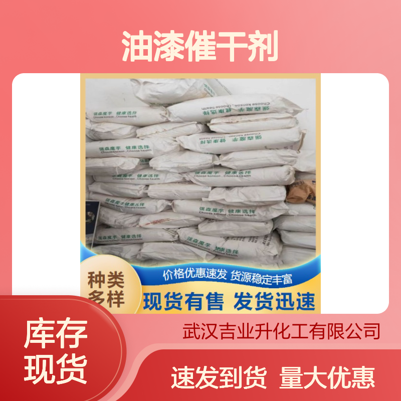 精选产品 10124-43-3 硫酸钴 枚红色结晶 陶瓷釉料和油漆催干剂