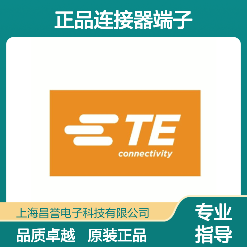 1452503-1 TE Connectivity原装正品连接器端子