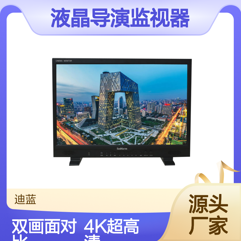 SanWarm盛火科技SAM-U310 32寸4K超高清液晶导演监视器