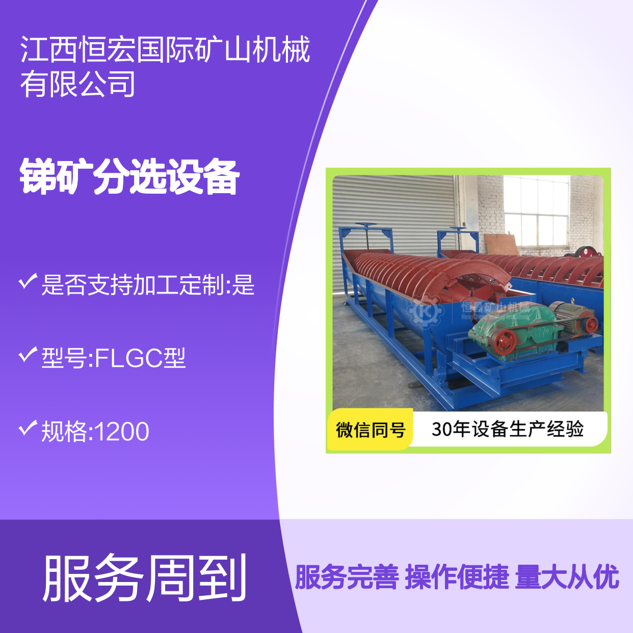 FLGC型矿山耐酸碱球磨分级机 锑矿分选高效设备 处理量1-2000kg/h