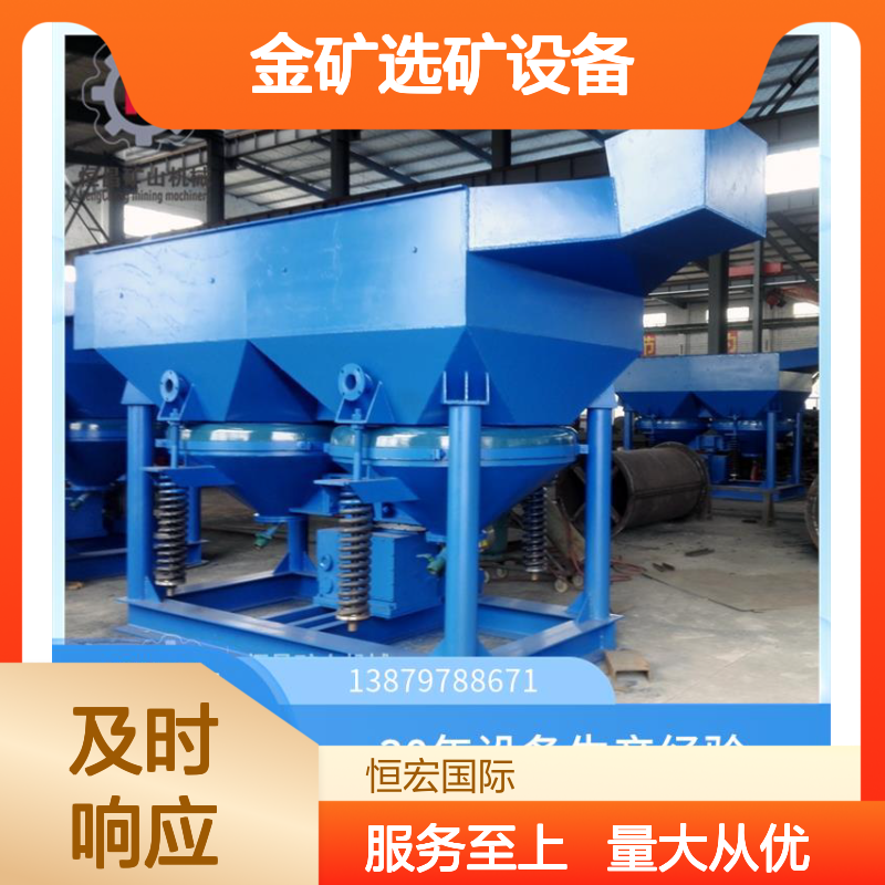时产20吨砂金分选机 精准分类金矿选矿设备 矿山高效筛分