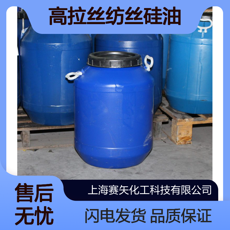 大厂常年在用刷丝硅油厂家好用 浓度高拉丝纺丝硅油