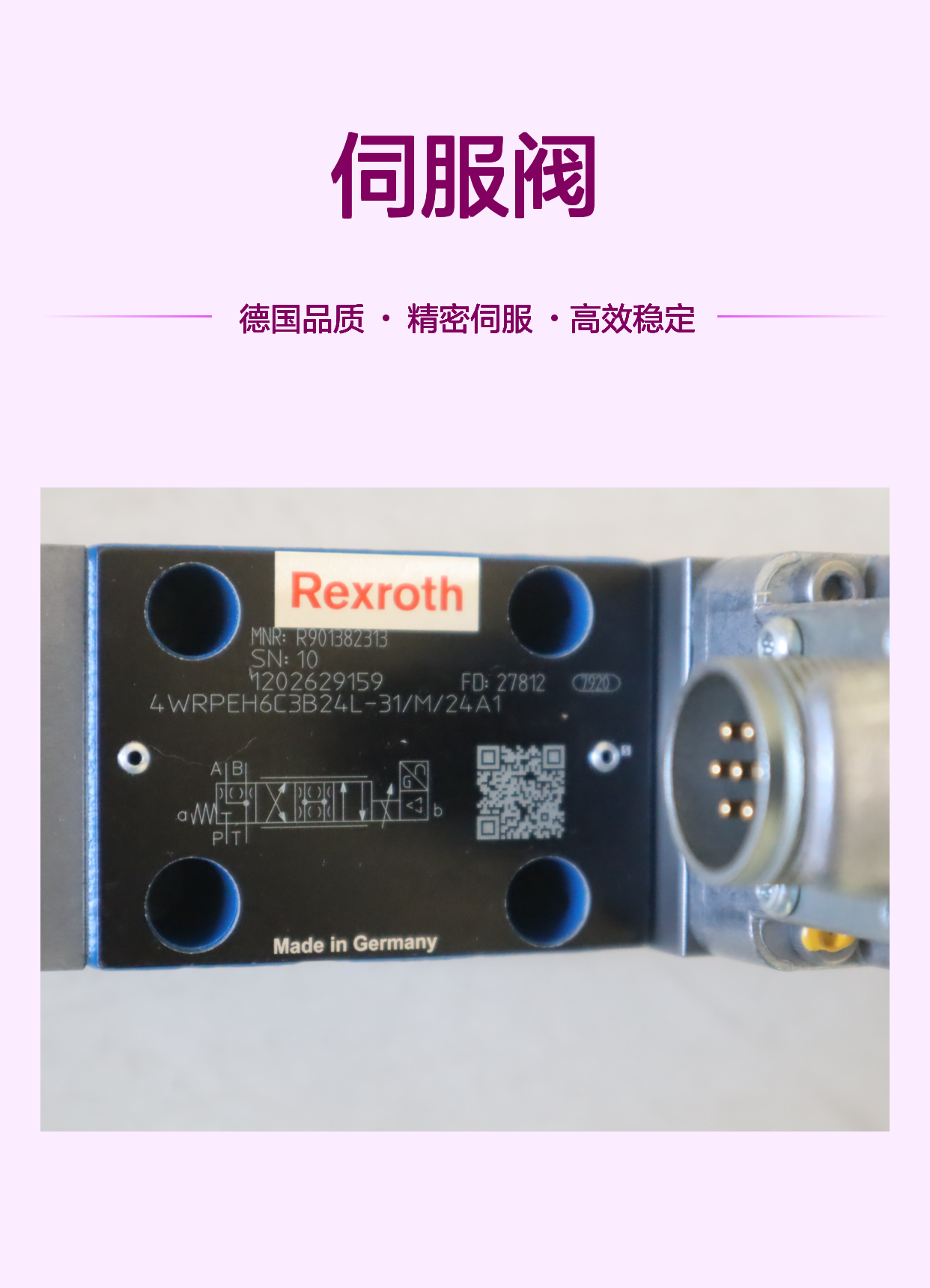 4WRPEH6C3B24L-3X/M/24A1 R901382313 德国力士乐REXROTH伺服阀