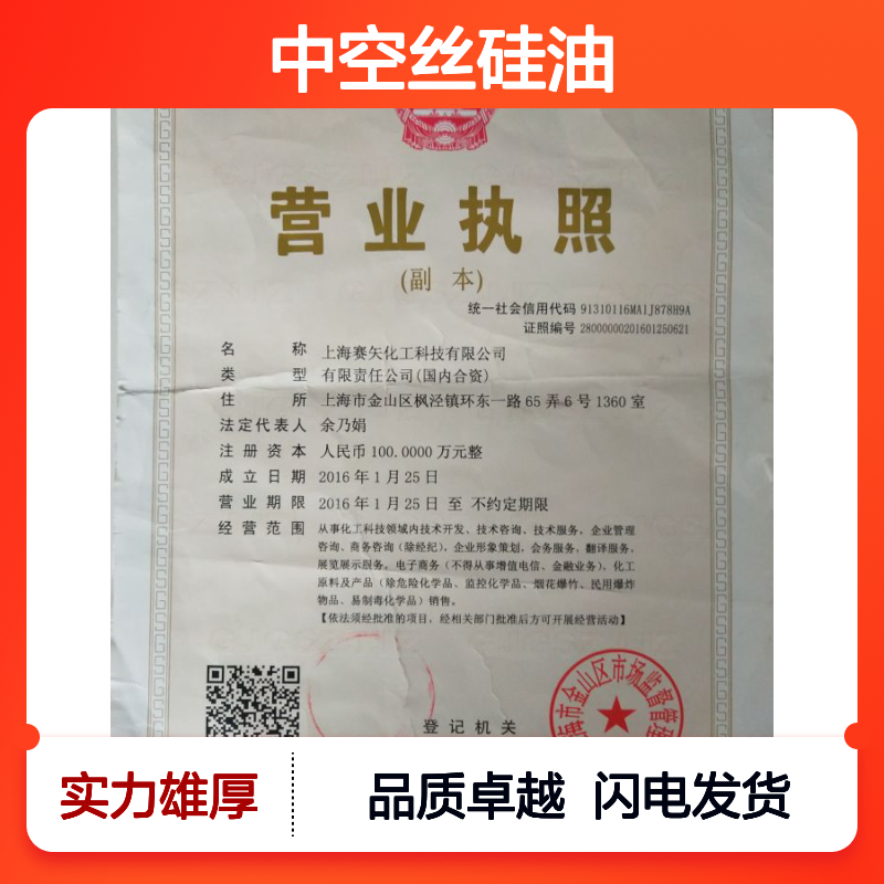 赛矢专业生产销售口碑品质中空丝硅油爽滑亮度高蓬松