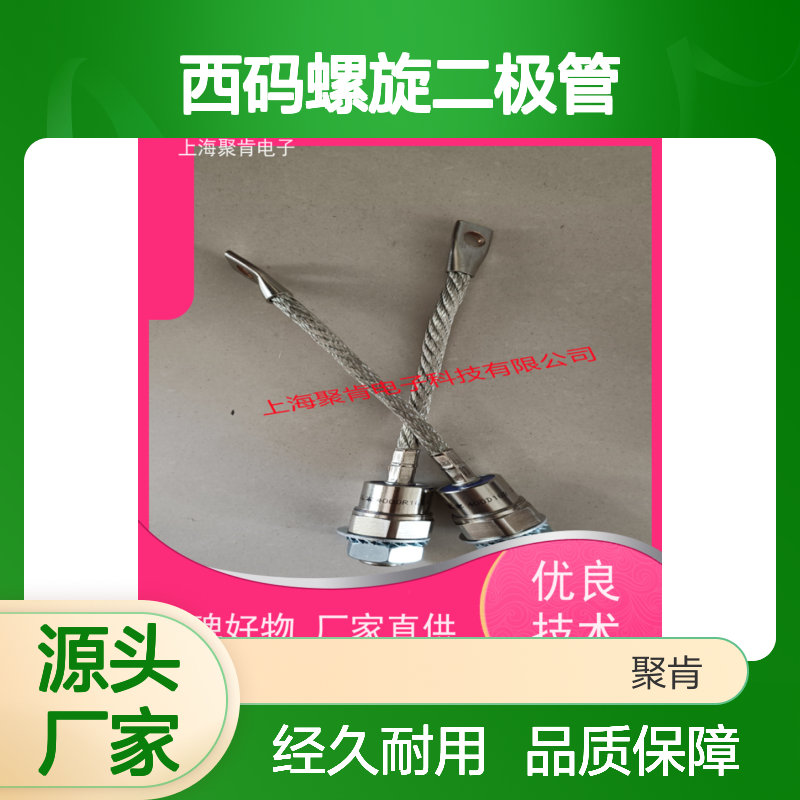 聚肯电子 供应WESTCODE UK SW06PHR300 西码螺旋二极管 厂家