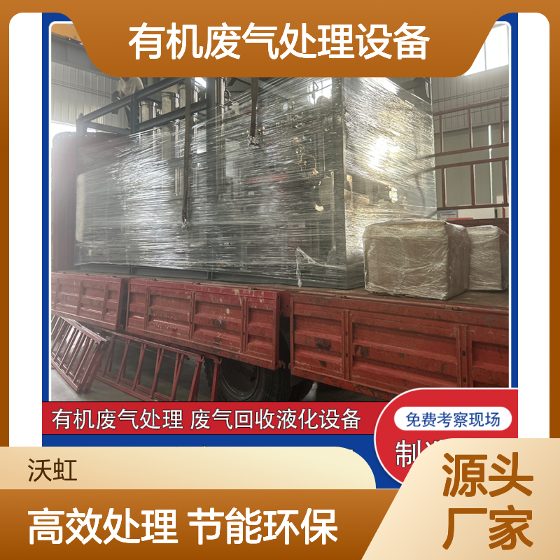 丙酮工业用有机废气处理设备采用优化处理流程能耗控制合理