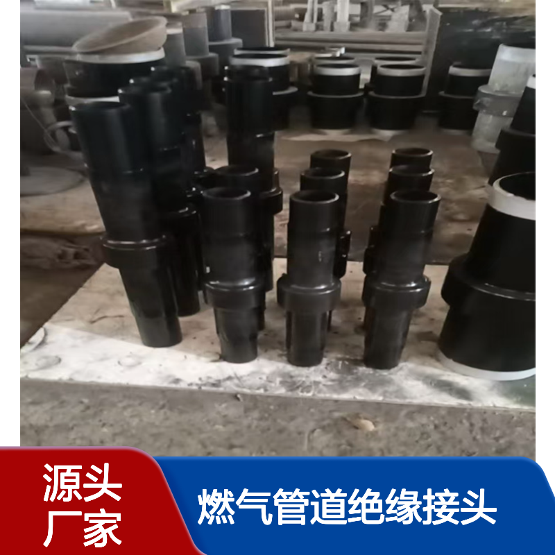 燃气管道绝缘接头 管线钢绝缘法兰 规格齐全 亿金制造