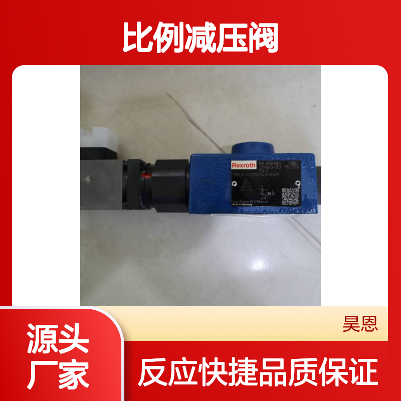 力士乐 比例减压阀 DRE6-11210MG24K4M R900928873 泄压阀
