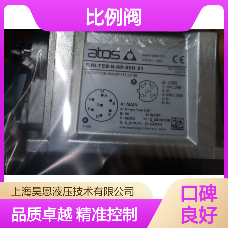 DKZOR-TEB-SN-NP-171-L5 20 意大利阿托斯ATOS比例阀