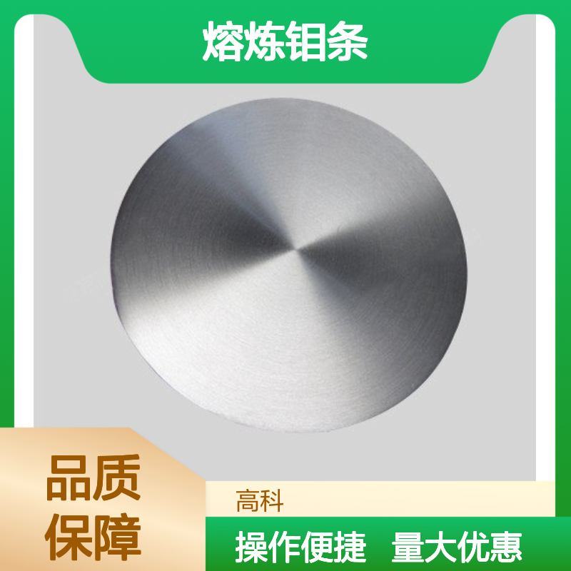 高纯熔炼钼条 Mo-3 99.95%钼杆 钼管磨光棒 黑钼电极棒 支持定制