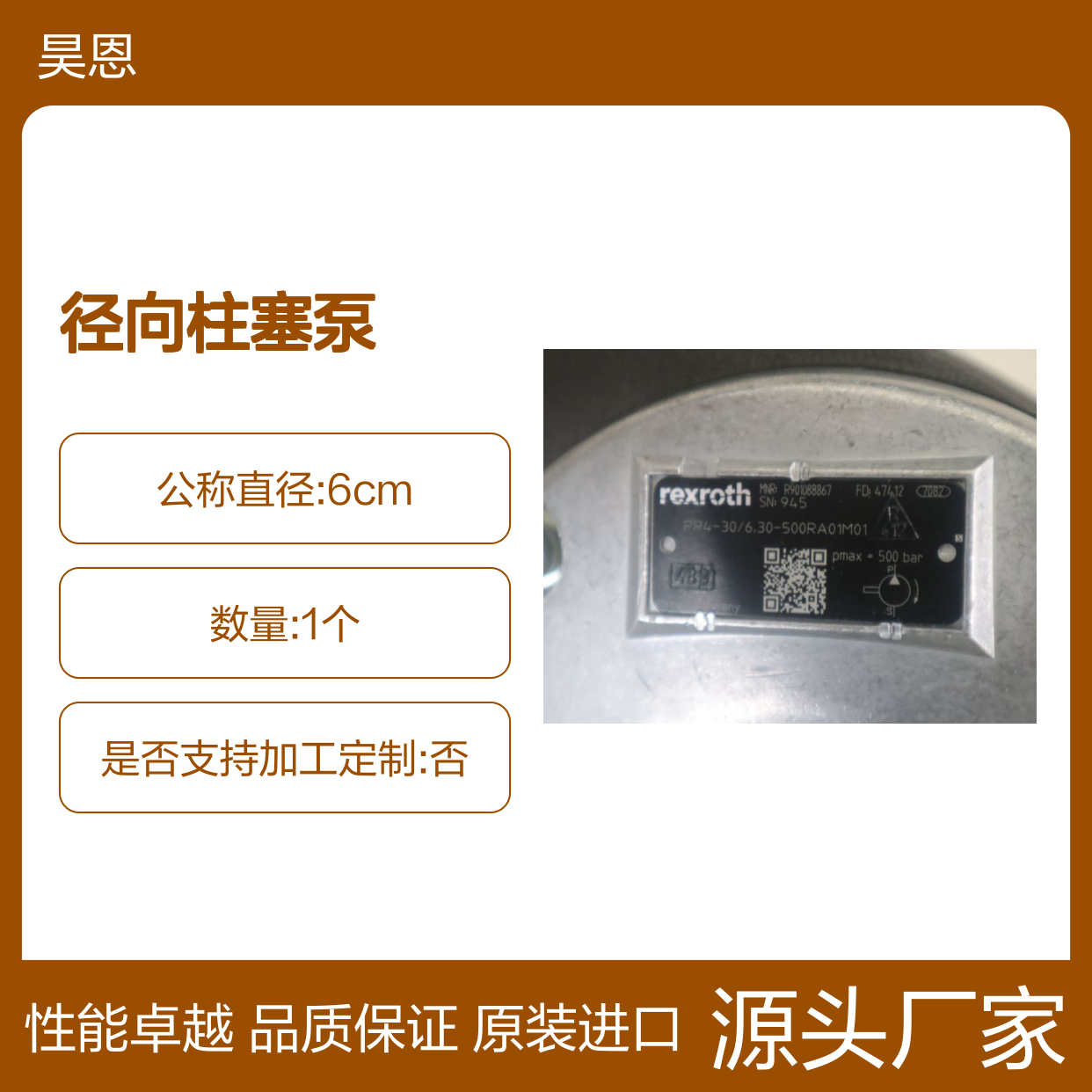 PR4-3X/6.30-500RA01M01 R901088867 德国REXROTH力士乐径向柱塞泵