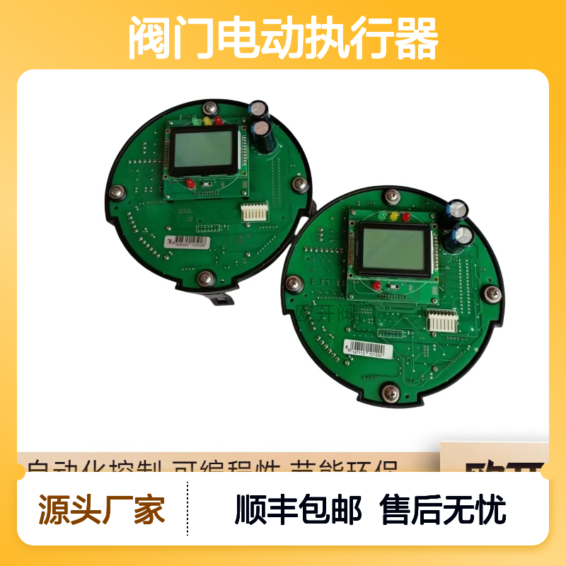 澳托克阀门电动执行器IKM25/24+ZJ6-70YB电源板AUTORK顺丰包邮