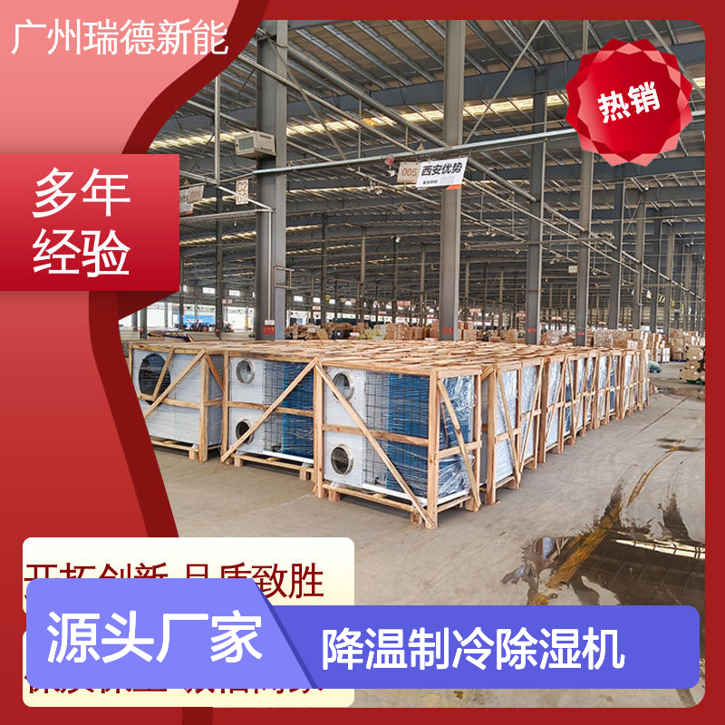 粮仓降温制冷除湿机 可定制高效节能 品质优越