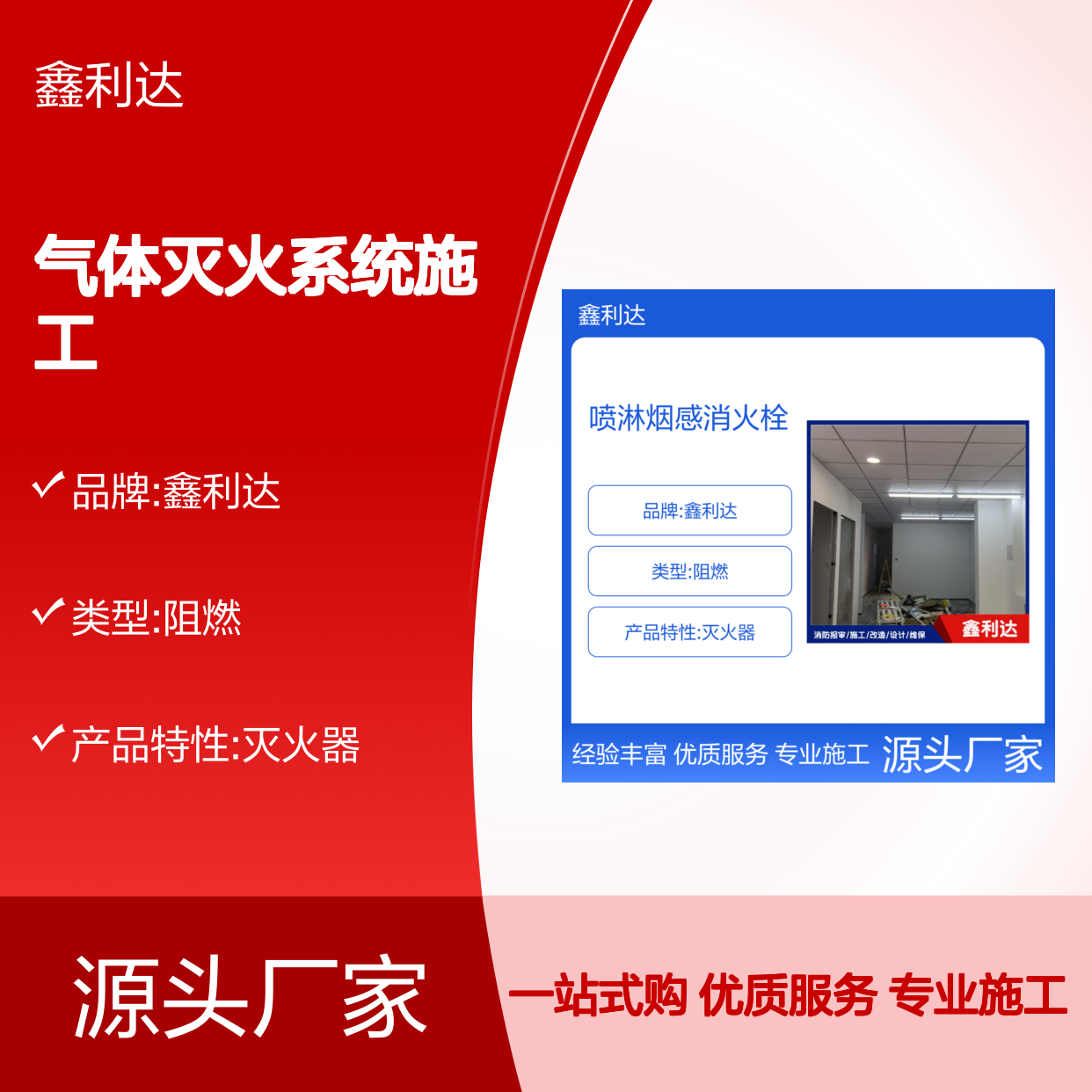 天-津气体灭火系统施工方案 喷淋烟感消火栓消防检测