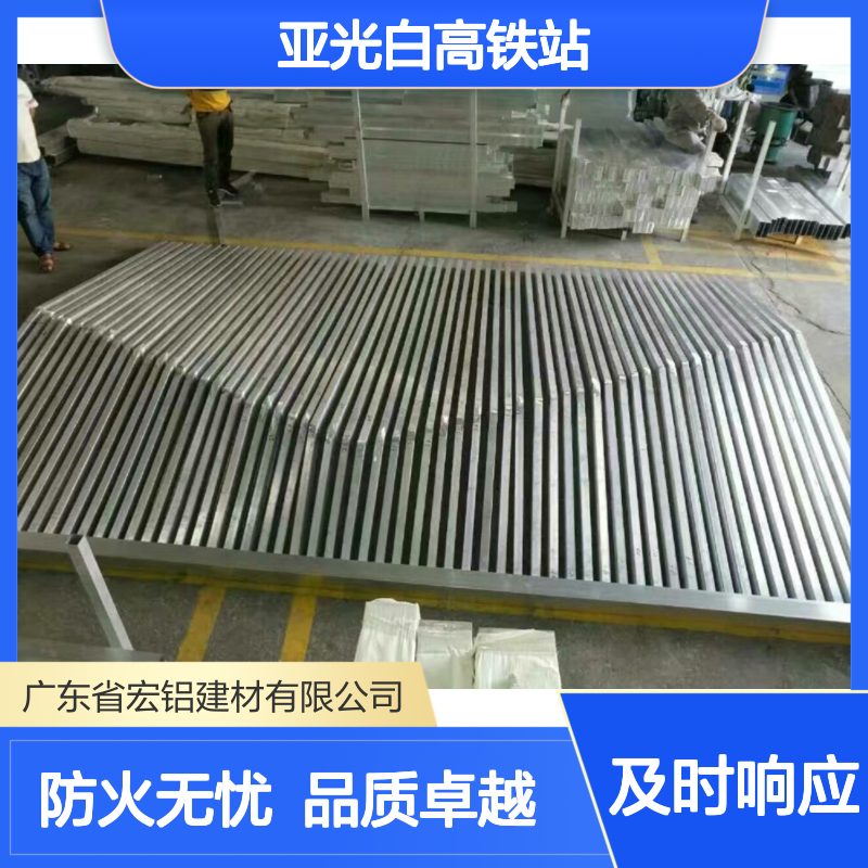 亚光白高铁站：智联未来之城，畅行无阻新枢纽 防火等级 A2等级