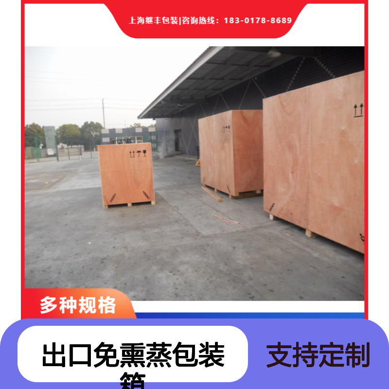 继丰包装定做出口免熏蒸包装箱 木托盘循环利用防潮牢固
