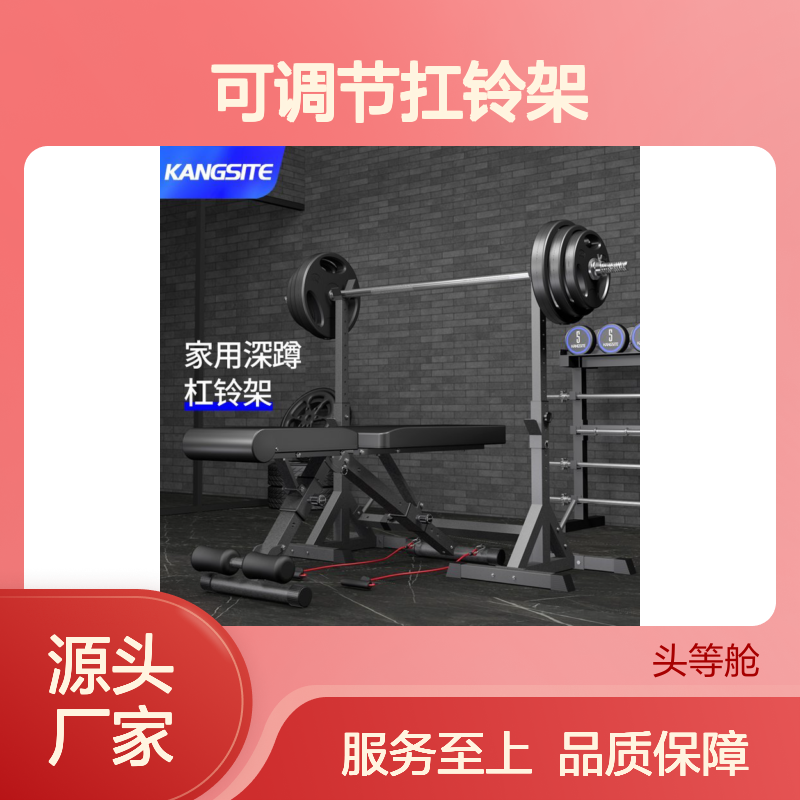 康斯特深蹲架套装 卧推健身多功能器