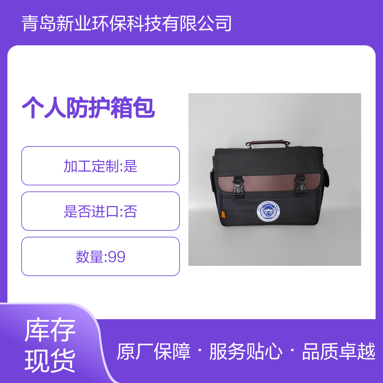 生态环境保护执法设备 便携式个人防护箱包 应急救援箱