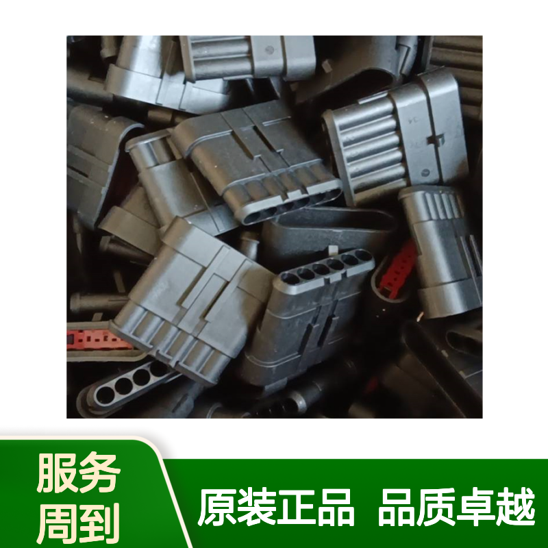 TE外壳端子接插件6-176146-6连接器原装正品