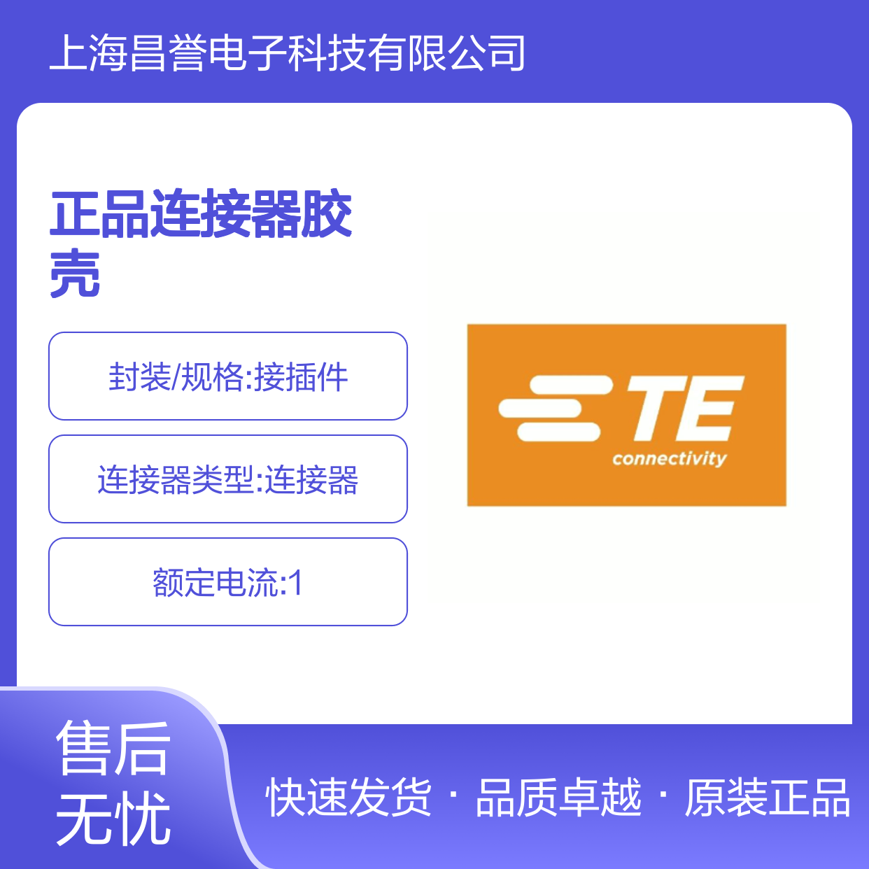 2321918-2 TE Connectivity原装正品连接器胶壳