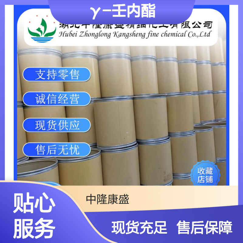 γ-壬内酯104-61-0 稳定供应 支持零售 按需分装定制