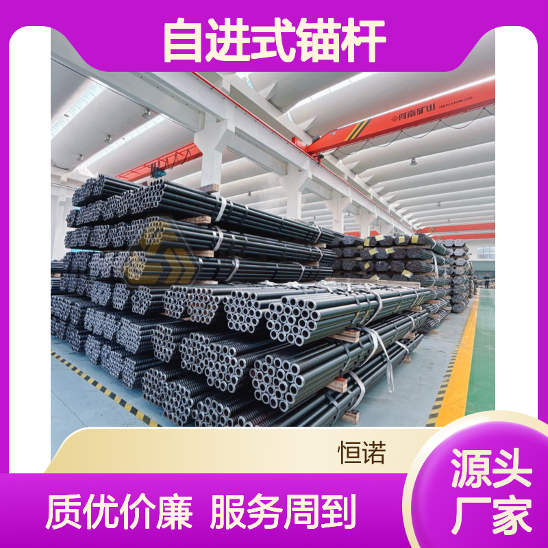 R25/38mm自进式锚杆 基坑支护专家 施工高效 适配广泛