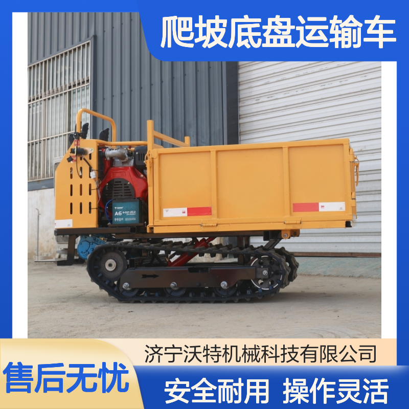 全地形钢制履带爬坡底盘运输车 多规格定做 三节加粗油顶液压升降
