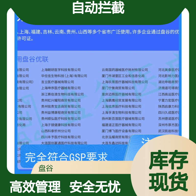 官F认证 医疗器械 软件系统 一次付款的 自动拦截 三类拿证