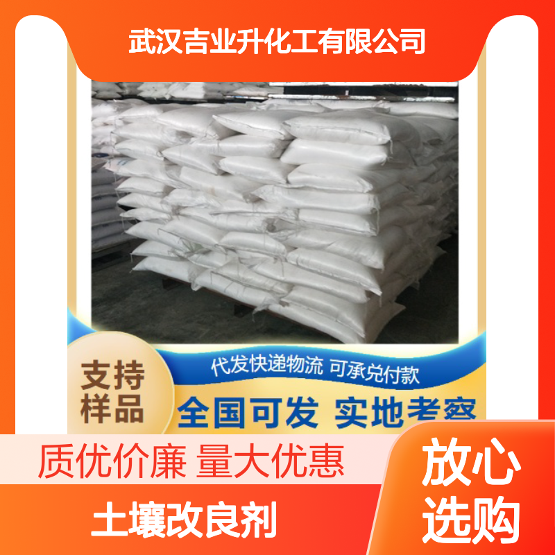 甘氨酸镁 合金添加剂 14783-68-7 白色粉末 土壤改良剂