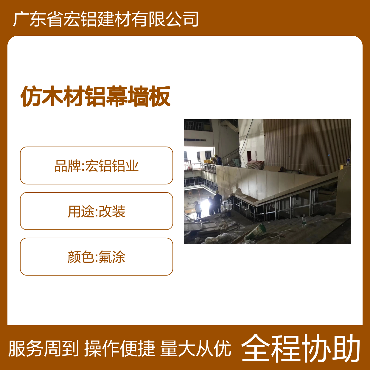 咖啡色仿木材铝幕墙板 冲孔画铝板 轻质高强 商业住宅建筑优选