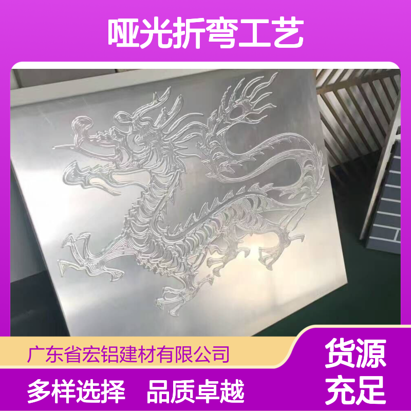 哑光折弯工艺在金属装饰中的独特魅力 深加工 组合