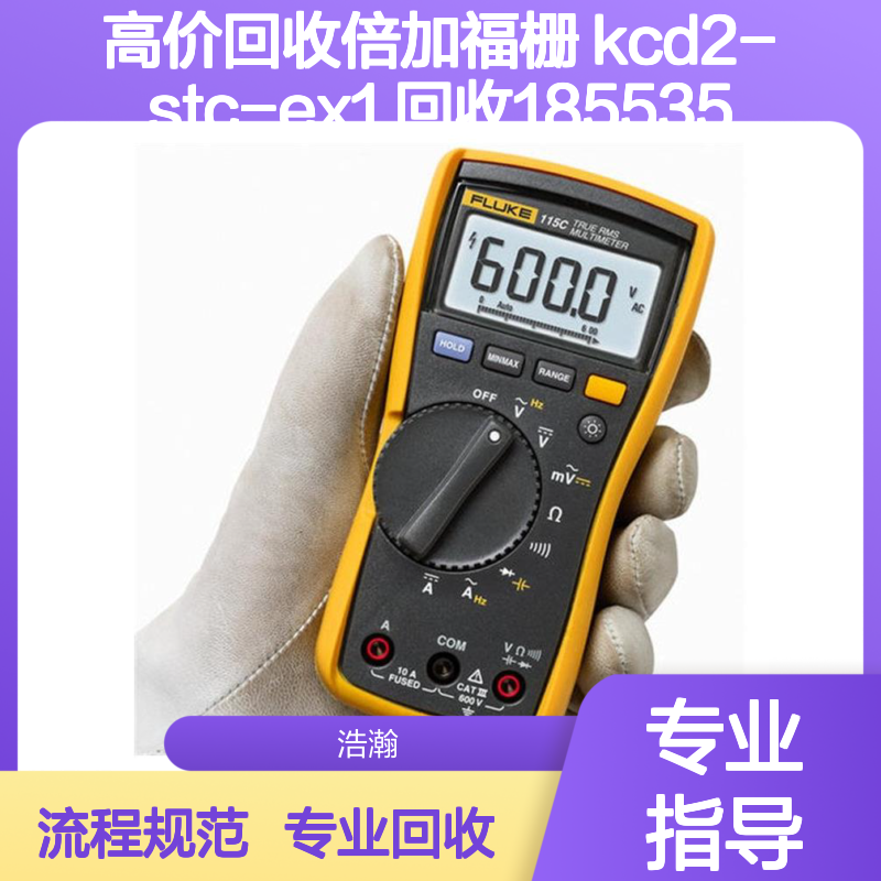 高价回收倍加福栅 kcd2-stc-ex1 工控配件 专业回收服务 185535