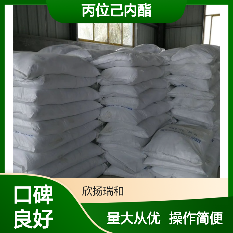 丙位己内酯 CAS:695-06-7 高纯度 γ-己内酯 有机合成中间体