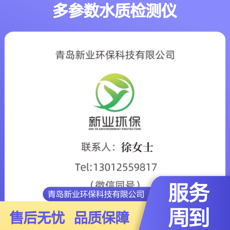 台式多参数水质检测仪 实验室专用 氨氮总磷总氮快速测定