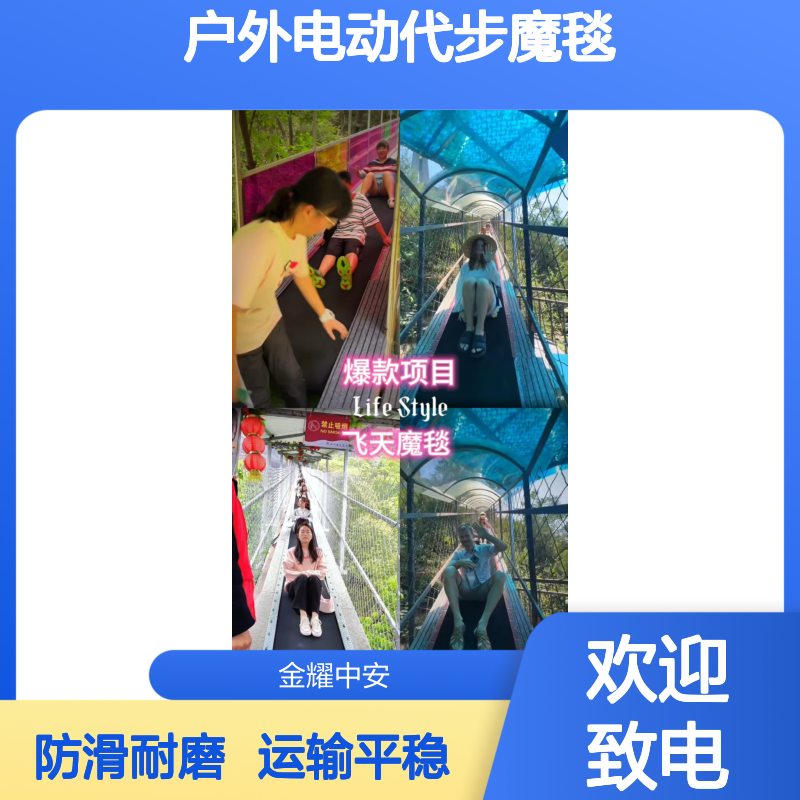 户外电动代步魔毯 登山观光传送带 运输平稳 防滑耐磨