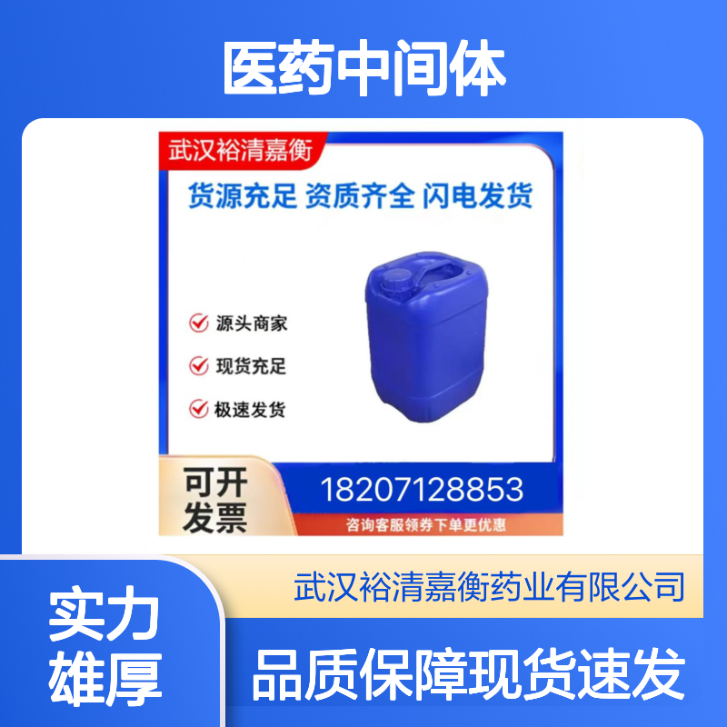 二苯基富烯CAS:2175-90-8淡黄色固体98,医药中间体