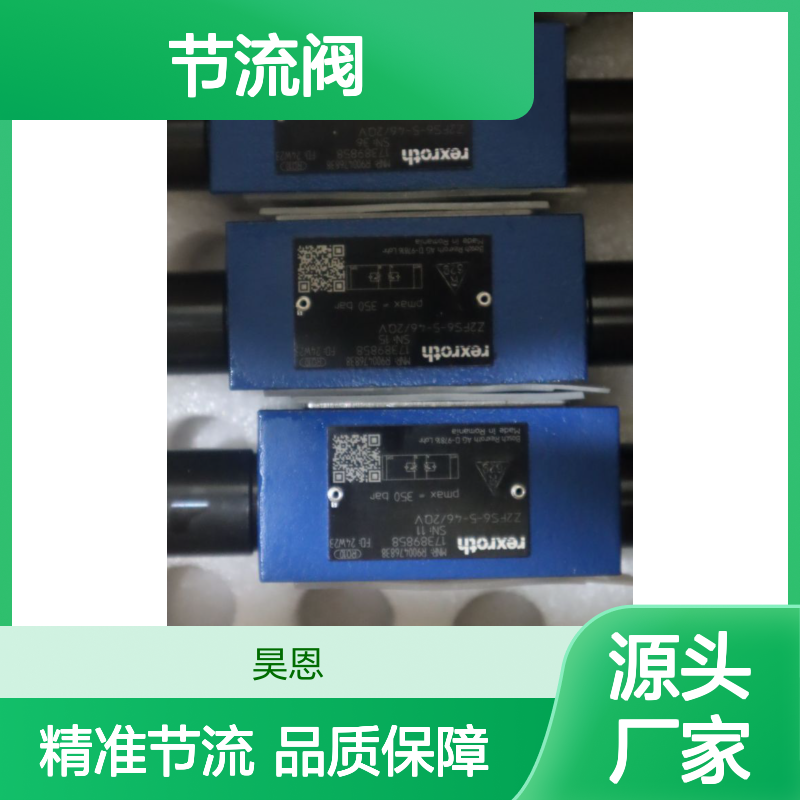 R900476838 Z2FS6-5-42/2QV Z2FS6-5-43/2QV 力士乐REXROTH节流阀