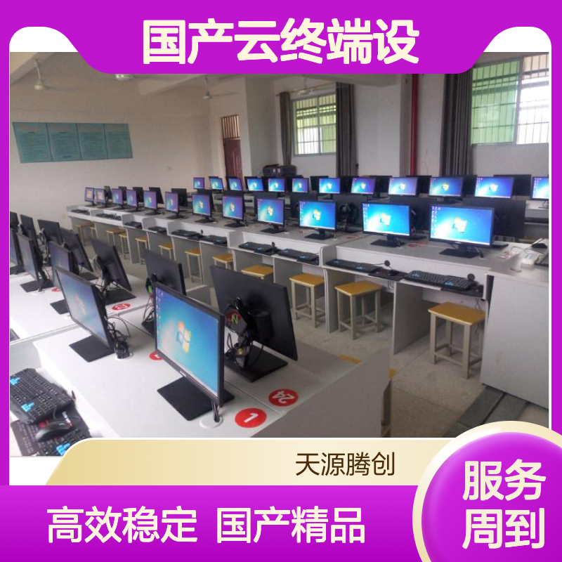 高中电子教室VOI云桌面系统 国产云终端设备教师机