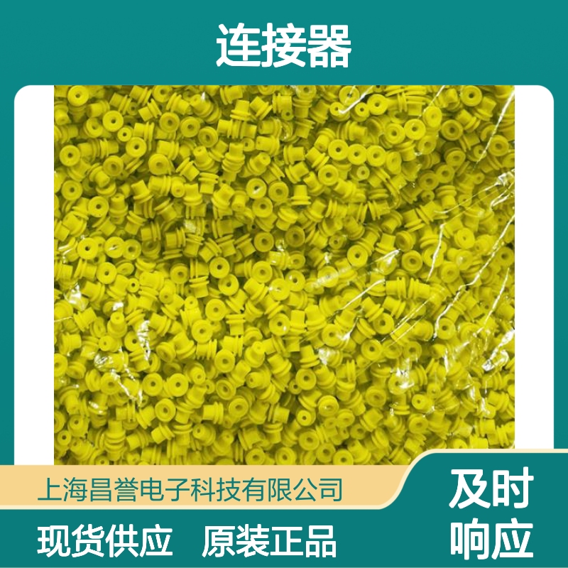 YAZAKI矢崎7183-6097-90原装正品现货连接器插接件