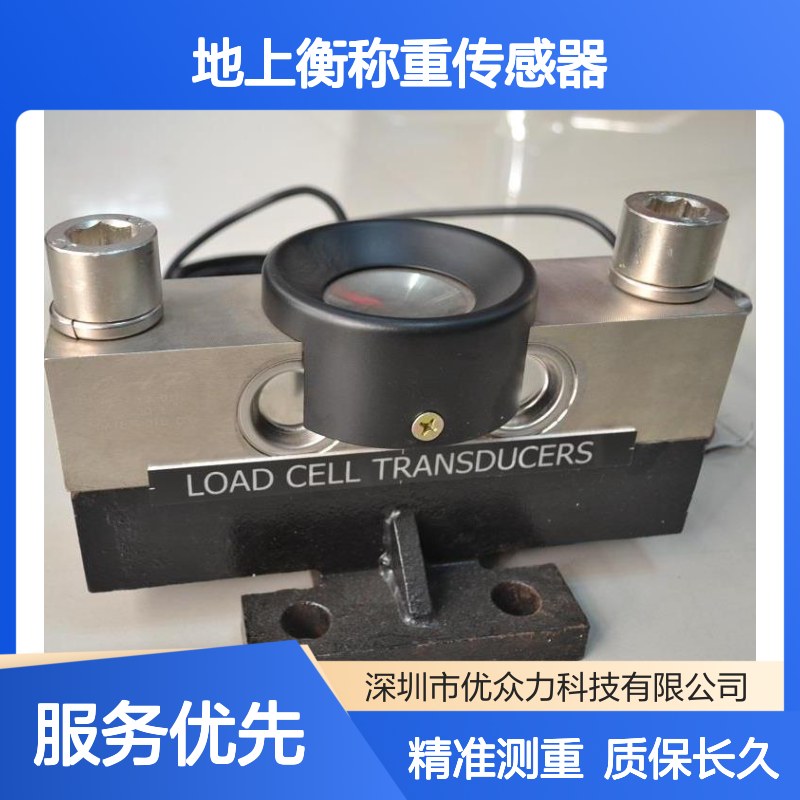 中航电测 HM9B-C3-30T-16B 30t桥式地上衡称重传感器
