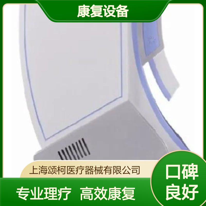 众恒光电 ZGD-3000 理疗仪 供应物理治疗及康复设备