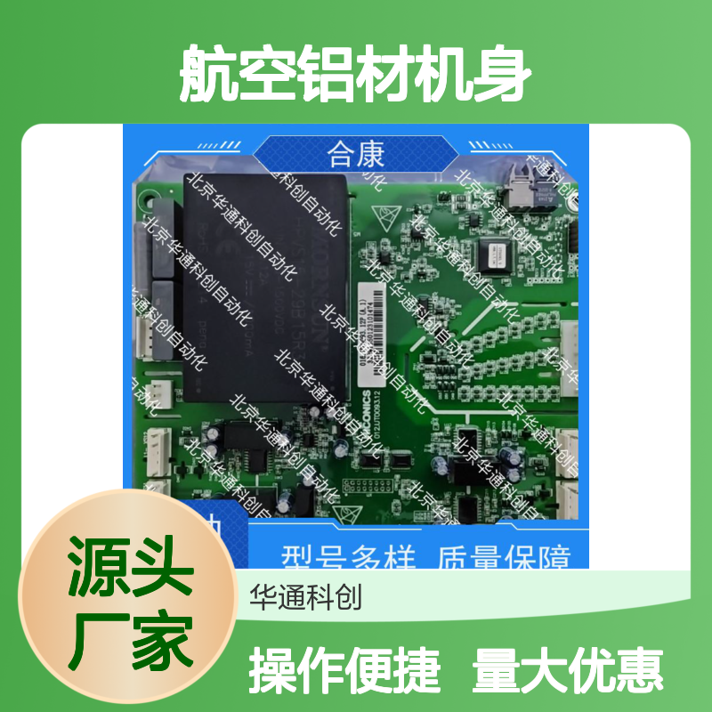 精工制造506.SY9102.02 航空铝材机身 实验室高精度检测变频器
