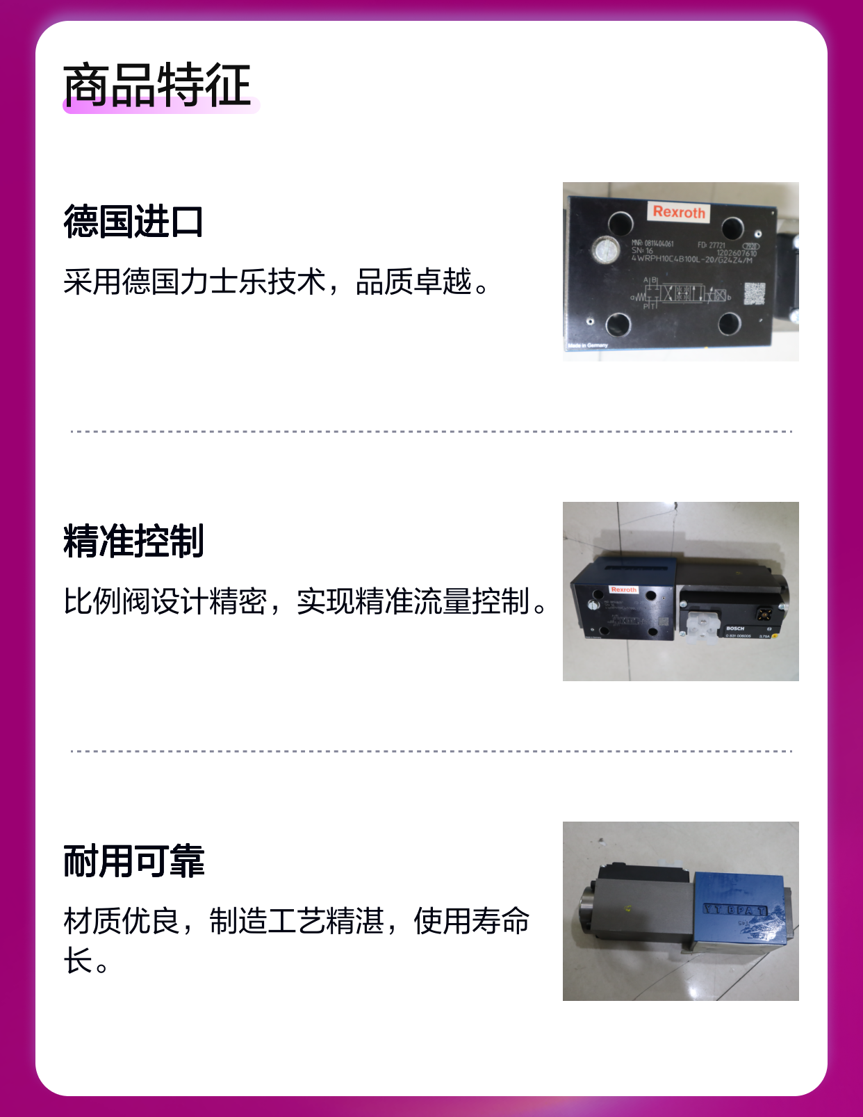 0811404061 4WRPH10C4B100L-20/G24Z4/M 德国力士乐REXROTH比例阀